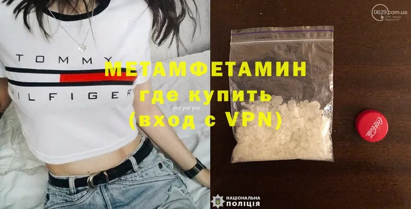 купить   Бутурлиновка  МЕТАМФЕТАМИН Methamphetamine 